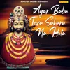 About Agar Baba Tera Sahara Na Hota Song